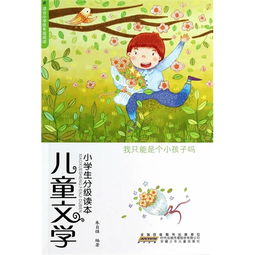 我只能是个小孩子吗