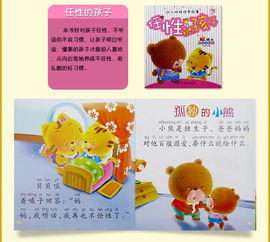 全十册注音版幼儿性格培养绘本套装 3-6岁启蒙早教与行为习惯养成经典