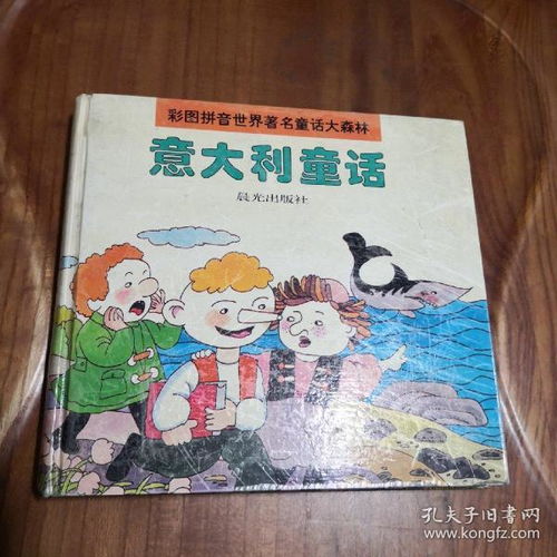 连环画 开启儿童幼儿阅读的趣味之门