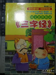 幼儿注音有声读物推荐 陪伴孩子快乐成长的故事世界