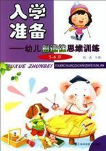 最新最全5-6岁儿童读物推荐 激发想象力与学习力