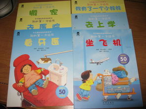 闲置幼儿读物转走，适合2-3岁宝宝，9成新深圳妈妈快来看！