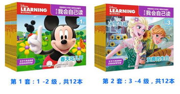 迪士尼全新儿童读物系列 3-10岁中文认字与拼音分级阅读，符合语文课标新选择